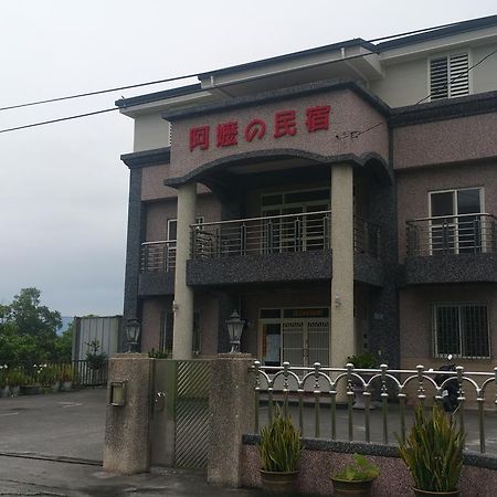 A-Ma Homestay 鳳林鎮 エクステリア 写真