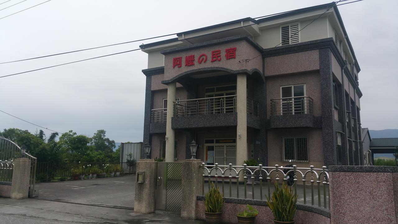 A-Ma Homestay 鳳林鎮 エクステリア 写真